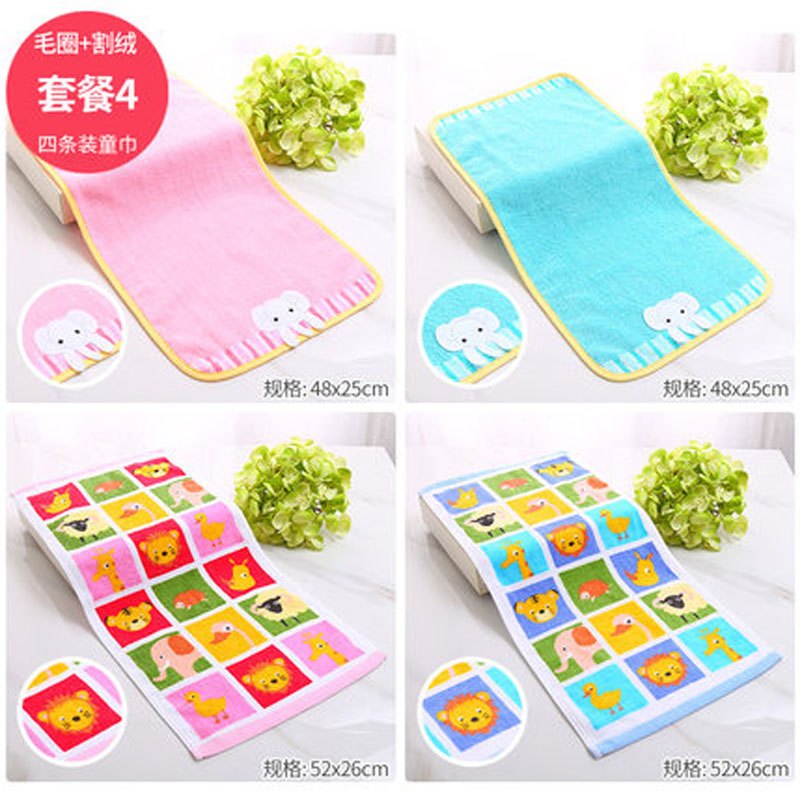 儿童毛巾 4条装 加厚柔软吸水童巾 家用宝宝洗脸巾小面巾2017新品可爱卡通简约休闲小清新多款多色可选 套餐四