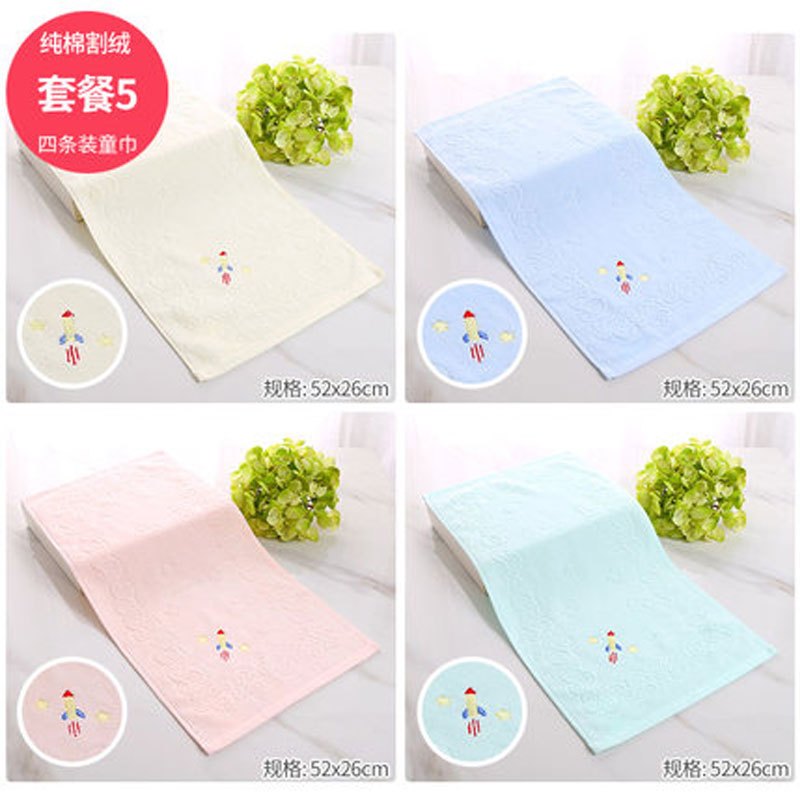 儿童毛巾 4条装 加厚柔软吸水童巾 家用宝宝洗脸巾小面巾2017新品可爱卡通简约休闲小清新多款多色可选 套餐五