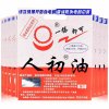人初油男用延时湿巾男性外用神油成人用品情趣性用品