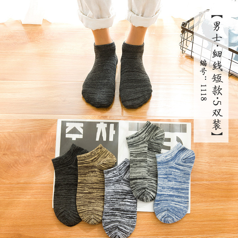 南极人袜子男春夏季男士短袜低帮浅口船袜纯棉短筒四季防臭薄棉袜 均码 1118