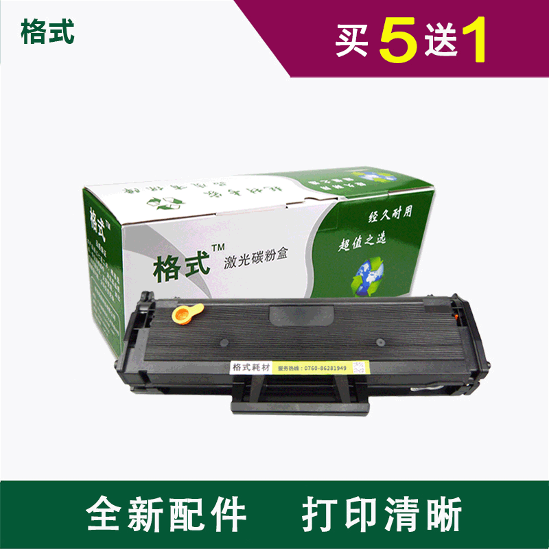适合联想M 2041 S2002 S2003W硒鼓激光打印复印一体机墨盒加墨粉碳粉盒加粉清零 LD202硒鼓1个