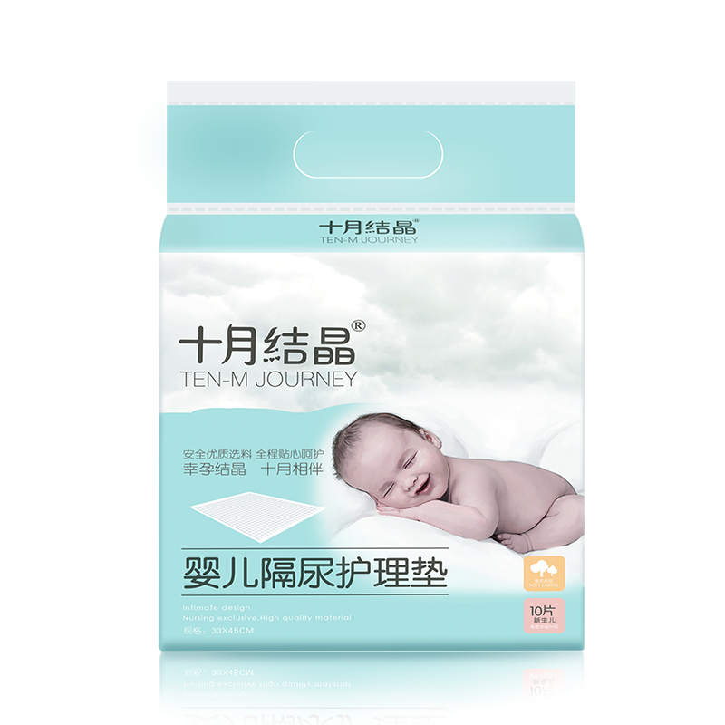 婴儿隔尿护理垫 20片婴幼儿大号【60*45厘米】