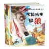 代代相传的经典故事绘本*(套装五册)