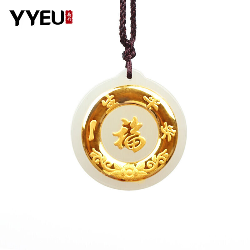 亿世宝 金镶玉和田玉福字吊坠玉坠男女款送证书 款式二