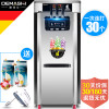 德玛仕(DEMASHI)冰淇淋机 商用全自动 冰激凌机 LC-28BL(MK) 银色立式
