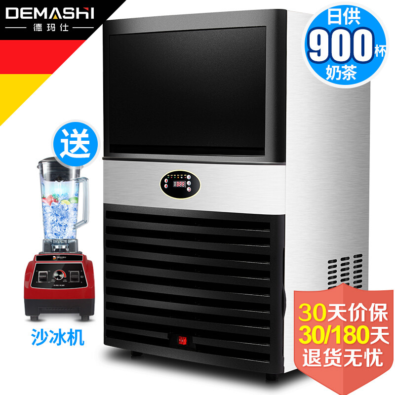德玛仕(DEMASHI) 制冰机商用 方冰全自动大小型 家用 专业级商用 BS-120制冰机