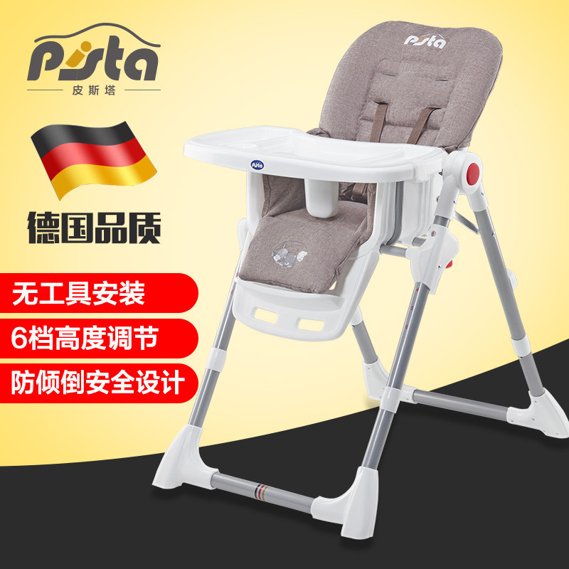 [苏宁自营]皮斯塔(PISTA)多功能宝宝婴儿餐桌餐椅 HC-20(6个月-3岁)