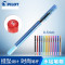 日本百乐水笔PILOT0.4mm彩色手账笔美貌晶钻日本中性笔 蓝色