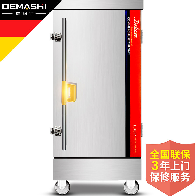 德玛仕(DEMASHI商用蒸饭柜定时款6盘（微电脑款）
