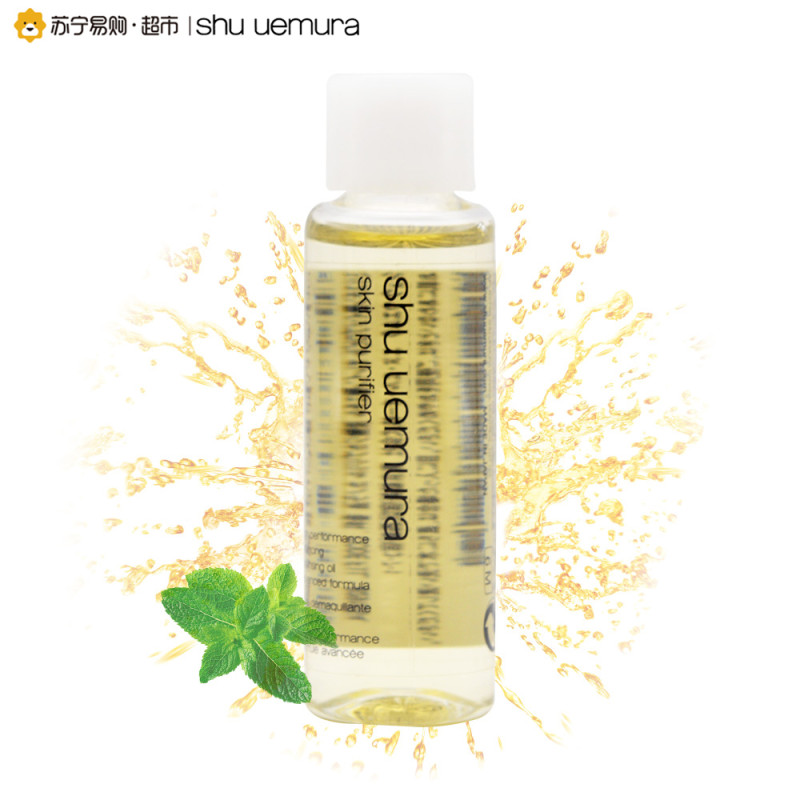 【苏宁易购超市】植村秀 经典洁颜油 15ml