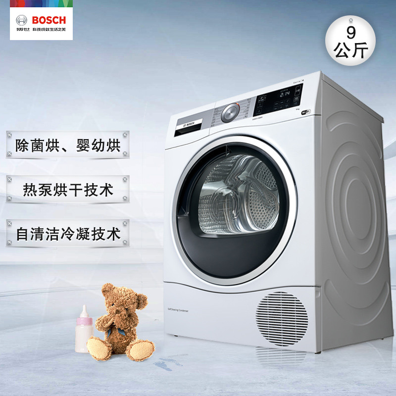 博世(BOSCH)干衣机XQG90-WTU879H00W