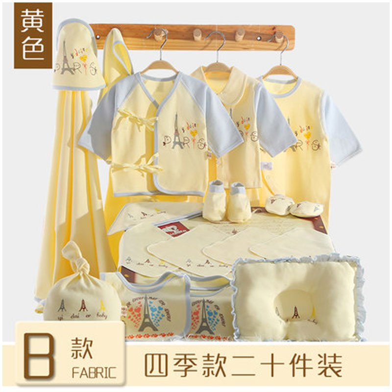 适用于0-1岁男女宝宝2017新品夏季婴儿衣服夏季新生儿礼盒套装0-3个月6春夏刚出生宝宝满月用品 59cm(59码（0-3个月）) B款黄色四季款二十件套礼盒