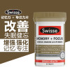 Swisse银杏叶精华记忆力片50片