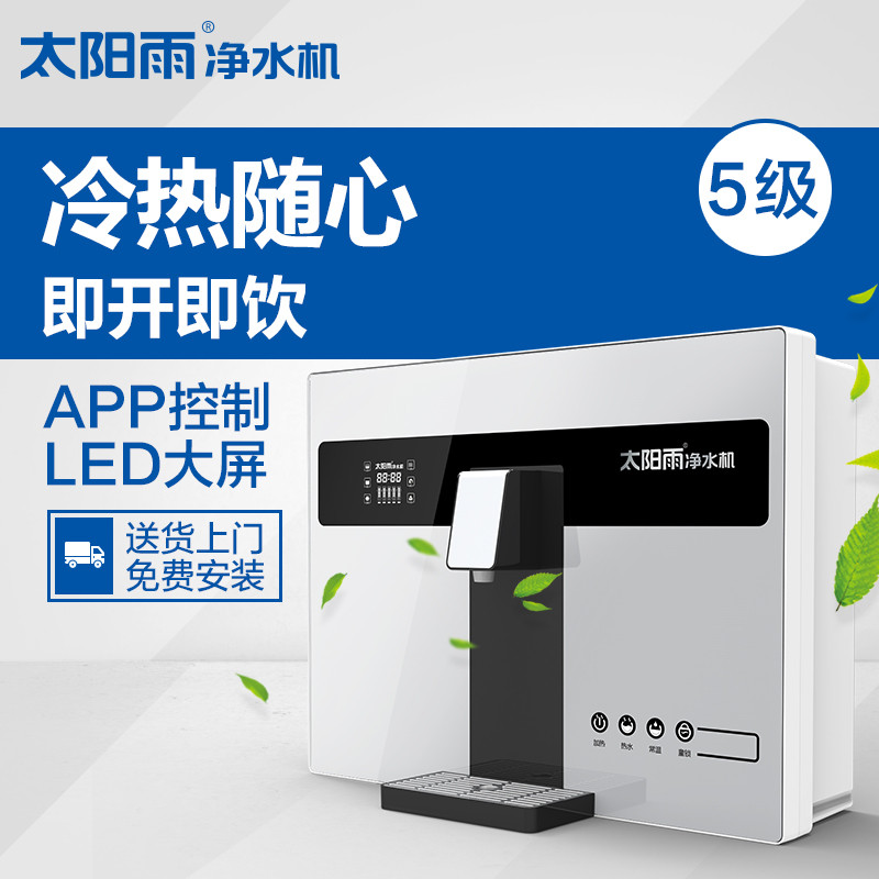 太阳雨sunrainyczcb12t01r智炫75g好净水纯水机五级ro反渗透净水十大