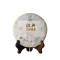 普秀 经典1908 普洱茶（生茶）357g/饼