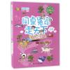同桌冤家走天下:吃喝悠游玩宝岛
