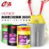 e洁自动收口垃圾袋 4卷共360只 家用酒店加厚环保塑料袋 【40*45cm】2卷共180只（黄绿蓝黑4色随机）