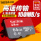 闪迪（SanDisk）A1 手机内存卡64G 读速100M/s 高速移动MicroSDHC UHS-I存储卡 TF卡