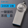 蓝光U宝3 16G