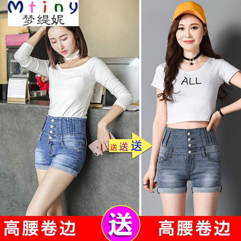 Mtiny2017夏排扣超高腰牛仔短裤女韩版收腹弹性紧修身显瘦学生热裤子潮_7_3_2_7 33 1201-2和1201-5
