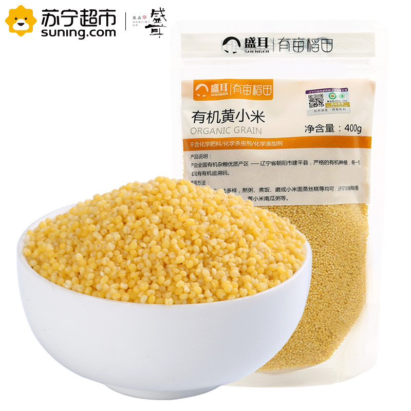 盛耳 新米有机黄小米400g 五谷小米杂粮东北粮食特产
