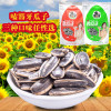 嗑得乐香甜味268