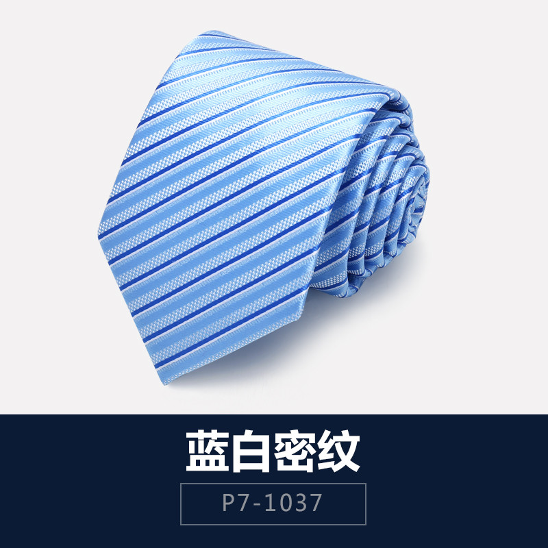 2017款】谛梵 时尚领带男正装商务7CM韩版窄休闲英伦新郎结婚男士条纹领带 蓝白密纹-1037