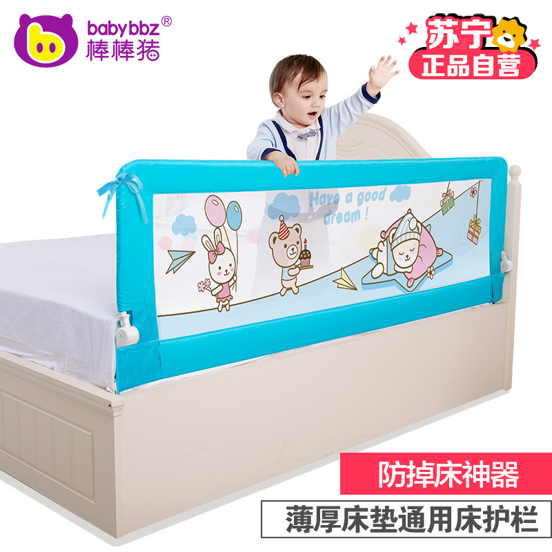 【棒棒猪】通用款和谐床护栏1.8米（BBZ-312）浅蓝甜梦宝宝（白色）