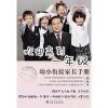 欢迎来到一年级：幼小衔接家长手册