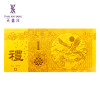 素竹 黄金足金金条红包金钞 鹏程万里 1克 佳节喜事赠礼 1克福字红包