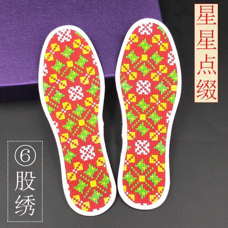 2017款】diy手工刺绣鞋垫十字绣半成品印花男士方格针孔几何图案透气防臭 6股绣33、 45