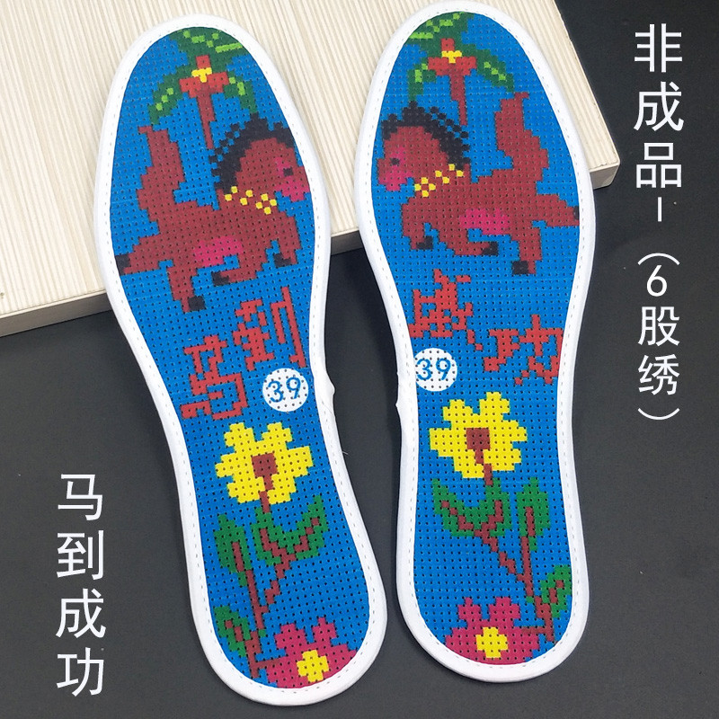 2017款】diy手工刺绣鞋垫十字绣半成品印花男士方格针孔几何图案透气防臭 6股绣马到成功、 41