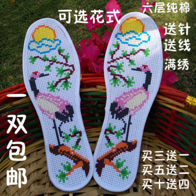 2017款】包邮正品 思语精品十字绣鞋垫针孔鞋垫透气吸汗加厚6层棉布 默认颜色 默认尺寸