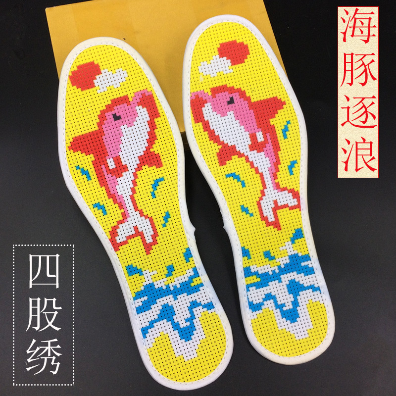 2017款】diy自绣手工十字绣鞋垫半成品印花图案男女通用夏季透气吸汗防臭 4股绣海豚逐浪 39