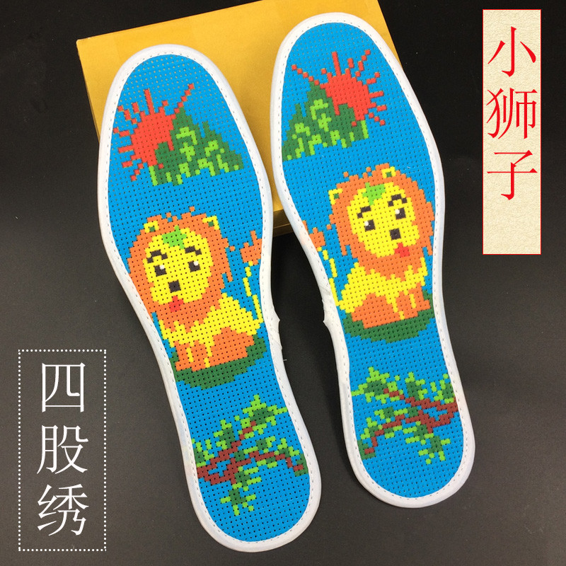2017款】diy自绣手工十字绣鞋垫半成品印花图案男女通用夏季透气吸汗防臭 4股绣小狮子 37