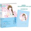 青春来了-2逆光单人舞