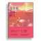 抢走我名字的人（为了所有的事情，我一直在扮演你）