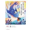 你所付出的一切，岁月都会还给你（名家名作！《读者》六年典藏精选·美文彩插系列）
