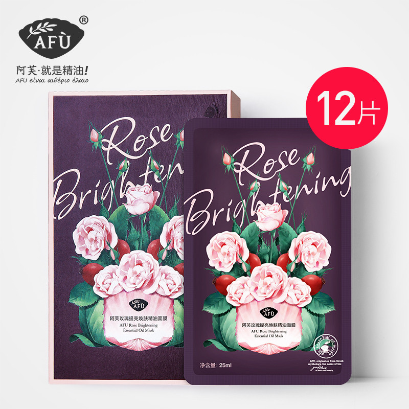 AFU阿芙 玫瑰提亮焕肤精油面膜 12片