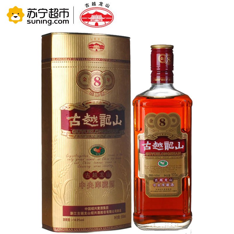 古越龙山绍兴黄酒 中央库藏 金八年 绍兴花雕酒 500ml