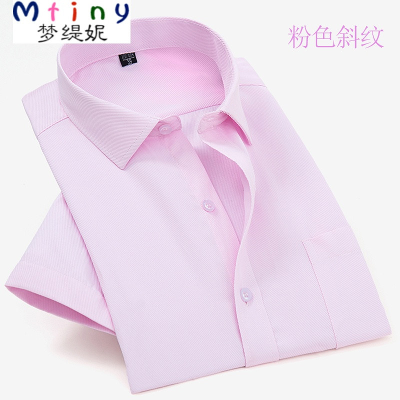 Mtiny夏季职业短袖白衬衫男士纯色商务正装工作修身衬衣男上班寸衫 37 粉色斜纹