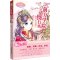 小小姐月舞流光系列--前方学院请绕行3（升级版）随赠《江湖学院新生入学指南》 入学须知