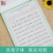 墨点字帖：每天一篇美丽英文 名著名篇 龙文井斜体英语字帖成人高中英文字帖