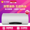 阿里斯顿(ARISTON) 80升 电热水器 SQH80E3.0AG 速热节能 健康抑菌