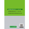 化学物料识用与分析(上)(李淑丽)(第二版)