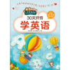 30天开窍学英语