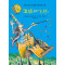温妮和飞毯(温妮女巫魔法绘本:精装珍藏版)