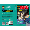 名侦探柯南抓帧漫画23