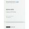 剑桥应用语言学年度评论2001·语言和心理学(英文)