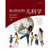 Rudolph儿科学（第22版）（英文版）